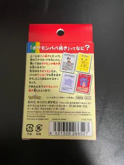 Pokemon Old Maid Babanuki Playing Card Poker Deck Red Limited Sealed New - Image 2