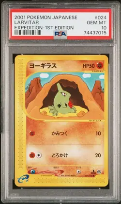PSA 10 Larvitar 024/128 Expedition 1st Edition 2001 Pokemon Card Japanese - Image 2
