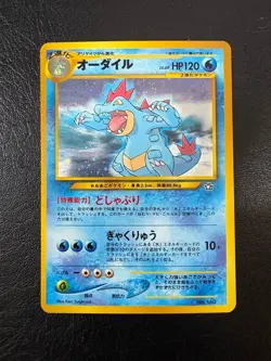 Pokemon Japanese Neo Genesis Feraligatr Rare HOLO Vintage Pokemon Card NM - Image 1