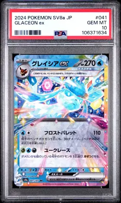 PSA 10 Glaceon ex 041/187 RR Terastal Festival sv8a 2024 Japanese Pokemon Card! - Image 1