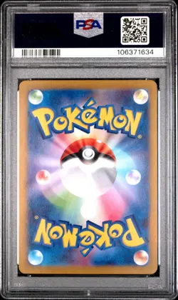 PSA 10 Glaceon ex 041/187 RR Terastal Festival sv8a 2024 Japanese Pokemon Card! - Image 2