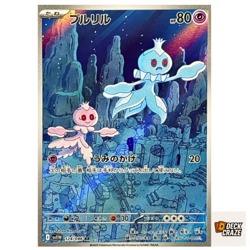 Frillish AR 124/086 NM SV11W White Flare Pokemon Card Game Japanese - Image 1