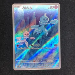 Frillish AR 124/086 NM SV11W White Flare Pokemon Card Game Japanese - Image 2