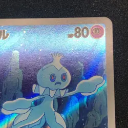 Frillish AR 124/086 NM SV11W White Flare Pokemon Card Game Japanese - Image 4