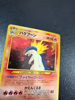 Pokemon Japanese Neo Genesis Typhlosion Rare HOLO Vintage Pokemon Card NM - Image 2