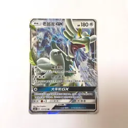 Pokemon Card 2023 S-Chinese Drampa GX 117/150 csm1bc Holo PTCG MN - Image 1