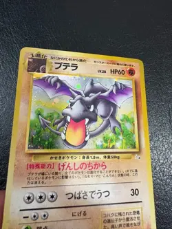 Pokemon Japanese Fossil Aerodactyl Rare HOLO Vintage Pokemon Card NM - Image 2