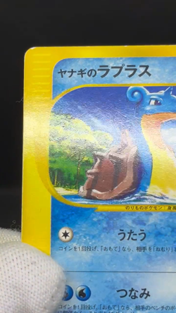 LP/MP Misty's Quagsire Pryce's Lapras Piloswine VS 1st Ed Japanese Pokemon Card - Image 2