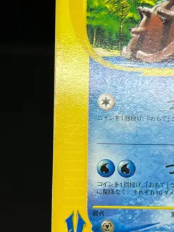 LP/MP Misty's Quagsire Pryce's Lapras Piloswine VS 1st Ed Japanese Pokemon Card - Image 5