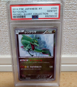 PSA 10 Pokemon Card Rayquaza Illustration Collection Promo Japanese #100 2014 JP - Image 1