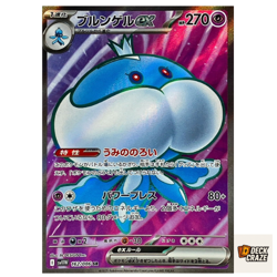 Jellicent ex SR 162/086 NM SV11W White Flare Pokemon Card Game Japanese - Image 1