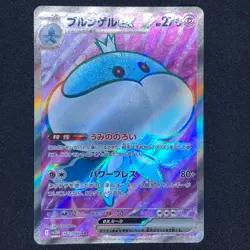 Jellicent ex SR 162/086 NM SV11W White Flare Pokemon Card Game Japanese - Image 2