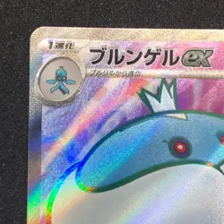 Jellicent ex SR 162/086 NM SV11W White Flare Pokemon Card Game Japanese - Image 3