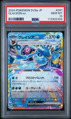 PSA 10 Glaceon ex 041/187 RR Terastal Festival sv8a 2024 Japanese Pokemon Card - Image 1