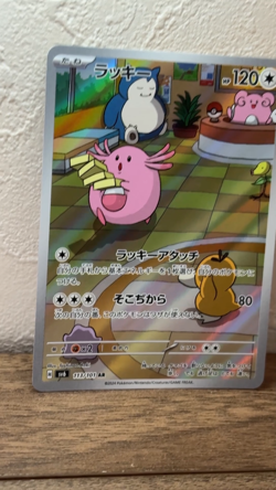 Chansey AR 113/101 SV6 - Full‑Art Holo Pokemon Card 🌈 Scarlet & Violet “Mask of - Image 2