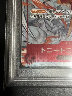 PSA10 One Piece Card Game Chopper C Parallel ST01-006 Japanese Trading Card - Image 5