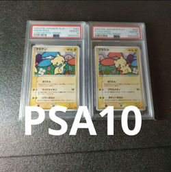 PSA 10 Plusle & Minun 004/PLAY & 005/PLAY Japanese Pokemon Card Set Promo Japan - Image 1