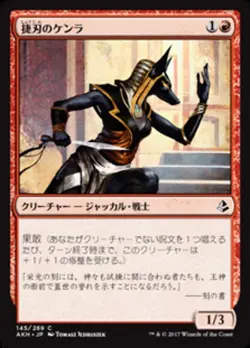 MTG Magic AKH Amonkhet - 1x JP NM 145 C Nimble-Blade Khenra - Image 1