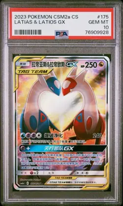 PSA 10 2023 Pokemon Chinese CSM2aC 175/150 SR Latias&Latios GX - US Seller - Image 1