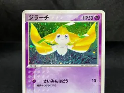 Jirachi 025/ADV-P Lightly Played 7-Eleven Pokemon Fair 2003 Japanese Pokemon - Image 5