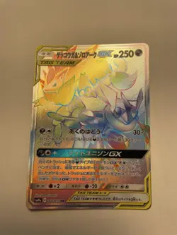 Pokemon Cards Greninja & Zoroark-GX (HR) 066/055 SM9a Japanese EX - Image 1