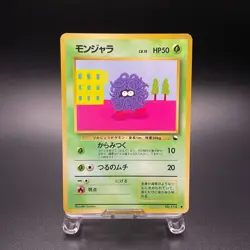 Tangela No. 114 Japanese Vending Series 2 Glossy Promo Pokemon Card 1998 - NM - Image 1
