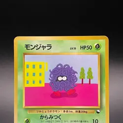 Tangela No. 114 Japanese Vending Series 2 Glossy Promo Pokemon Card 1998 - NM - Image 2
