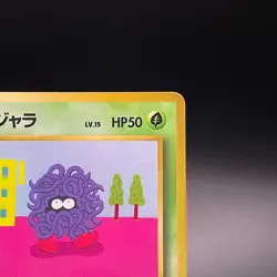 Tangela No. 114 Japanese Vending Series 2 Glossy Promo Pokemon Card 1998 - NM - Image 5