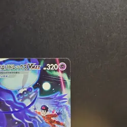 Shadow Rider Calyrex VMAX 236/184 CSR S8b VMAX Climax Japanese Pokemon Card TCG - Image 3