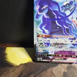 Shadow Rider Calyrex VMAX 236/184 CSR S8b VMAX Climax Japanese Pokemon Card TCG - Image 4