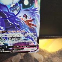 Shadow Rider Calyrex VMAX 236/184 CSR S8b VMAX Climax Japanese Pokemon Card TCG - Image 5