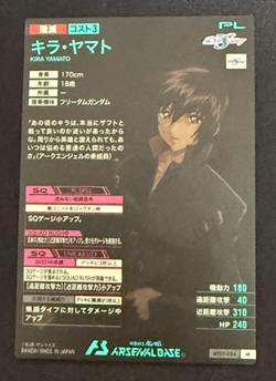 Gundam ARSENAL BASE Card BP03-024(M) Kira Yamato BANDAI JAPAN - Image 2
