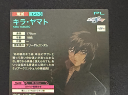 Gundam ARSENAL BASE Card BP03-024(M) Kira Yamato BANDAI JAPAN - Image 5