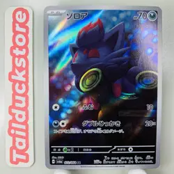 Pokemon Card Night Wanderer SV6a 072/064 AR Japanese - Image 1