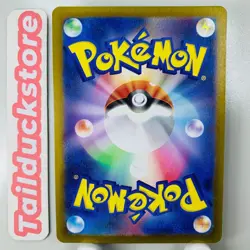 Pokemon Card Night Wanderer SV6a 072/064 AR Japanese - Image 2