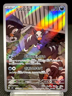 Houndour 115/108 AR SV3 Ruler of the Black Flame NM Japanese Pokemon Card - Image 1
