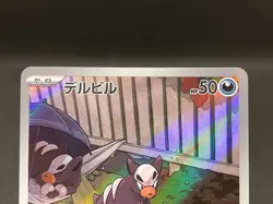 Houndour 115/108 AR SV3 Ruler of the Black Flame NM Japanese Pokemon Card - Image 4
