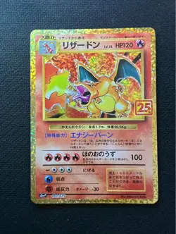 Charizard 001/025 s8a-P Promo 25th Anniversary Edition Pokemon Card Japanese - Image 2