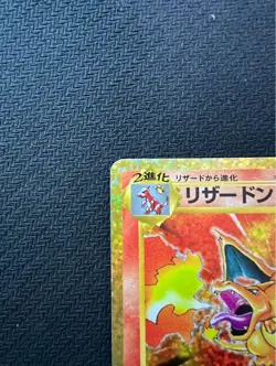Charizard 001/025 s8a-P Promo 25th Anniversary Edition Pokemon Card Japanese - Image 3