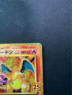 Charizard 001/025 s8a-P Promo 25th Anniversary Edition Pokemon Card Japanese - Image 4