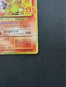 Charizard 001/025 s8a-P Promo 25th Anniversary Edition Pokemon Card Japanese - Image 5