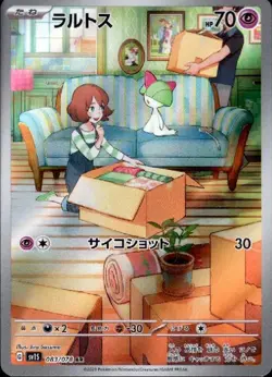Ralts 083/078 (AR) Pokemon Card Sv1s: Scarlet Ex Holo (Japanese)Scarlet & Violet - Image 1