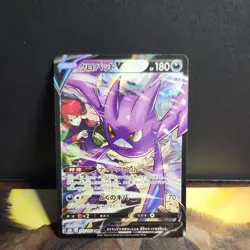 Crobat V 243/184 CSR S8b VMAX Climax Japanese Pokemon Card TCG - Image 1