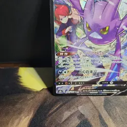 Crobat V 243/184 CSR S8b VMAX Climax Japanese Pokemon Card TCG - Image 4