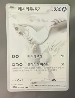 White Flare Reshiram ex 174/086 BWR sv11W Korean Pokemon Card - Image 1