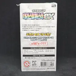 Korean Pokemon Card - Terastal Festival Prismatic Evolutions Booster Box Sealed - Image 3