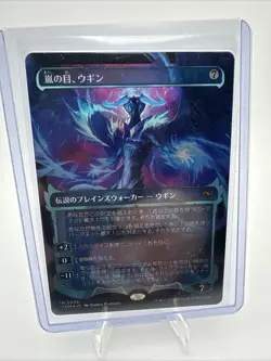 Magic MTG Ugin, Eye of the Storms Japanese Showcase Foil #399 TDM Mythic Rare - Image 1