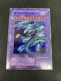 yugioh Blue-Eyes Ultimate Dragon P3-01 super japnese - Image 1