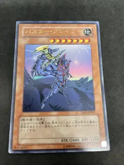 yugioh Buster Blader YAP1-JP007 ultra japnese - Image 1