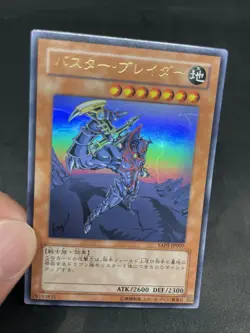 yugioh Buster Blader YAP1-JP007 ultra japnese - Image 5